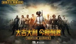 吃鸡战场最新爆料